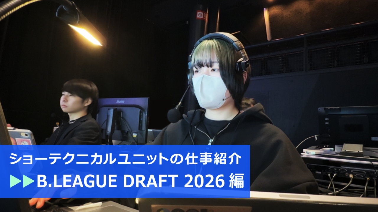 B.LEAGUE DRAFT 2026編